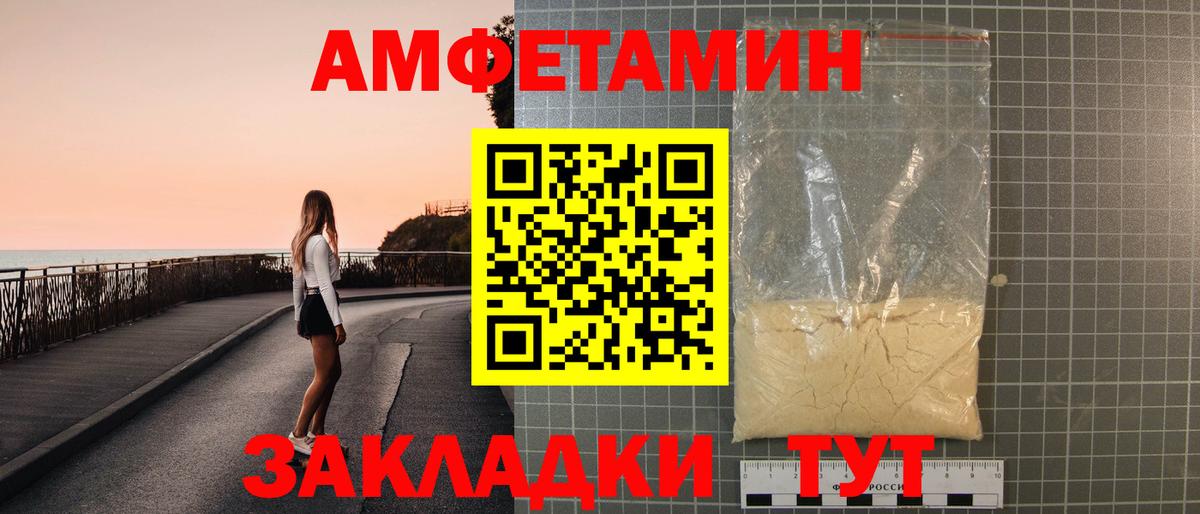 АМФЕТАМИН Розовый Гагарин