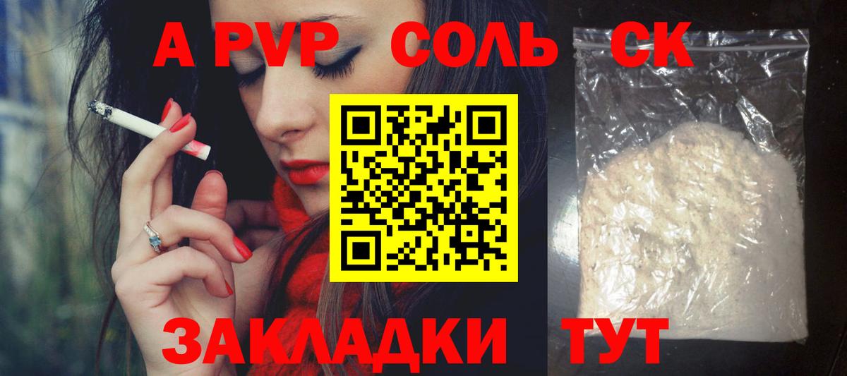 А ПВП мука  Alpha-PVP СК КРИС  Вход с VPN  Alfa_PVP  A-PVP мука  Гагарин 