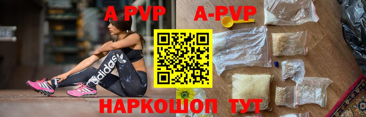 A-PVP крисы CK Гагарин