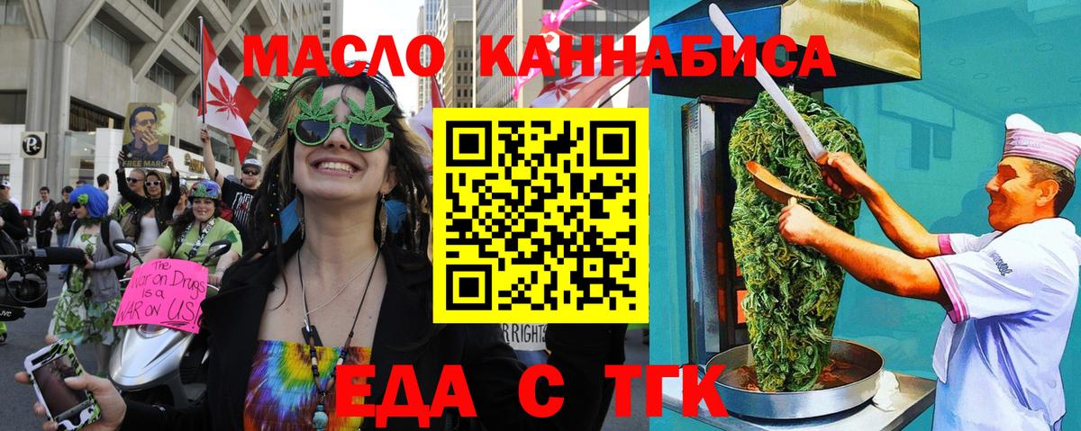 Печенье с ТГК конопля Гагарин