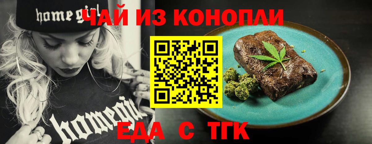 Canna-Cookies конопля  Вход с VPN  Гагарин 
