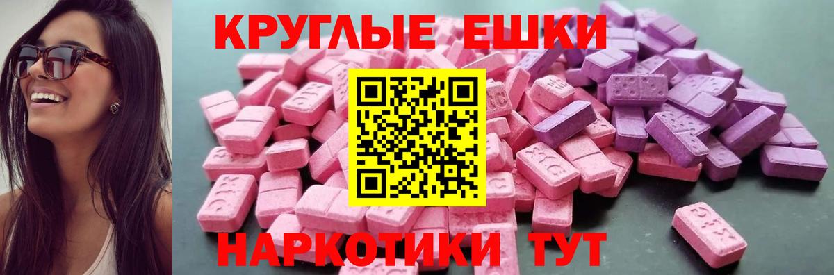 ЭКСТАЗИ TESLA  Вход с VPN  Гагарин  OMG ССЫЛКА  ЭКСТАЗИ круглые 