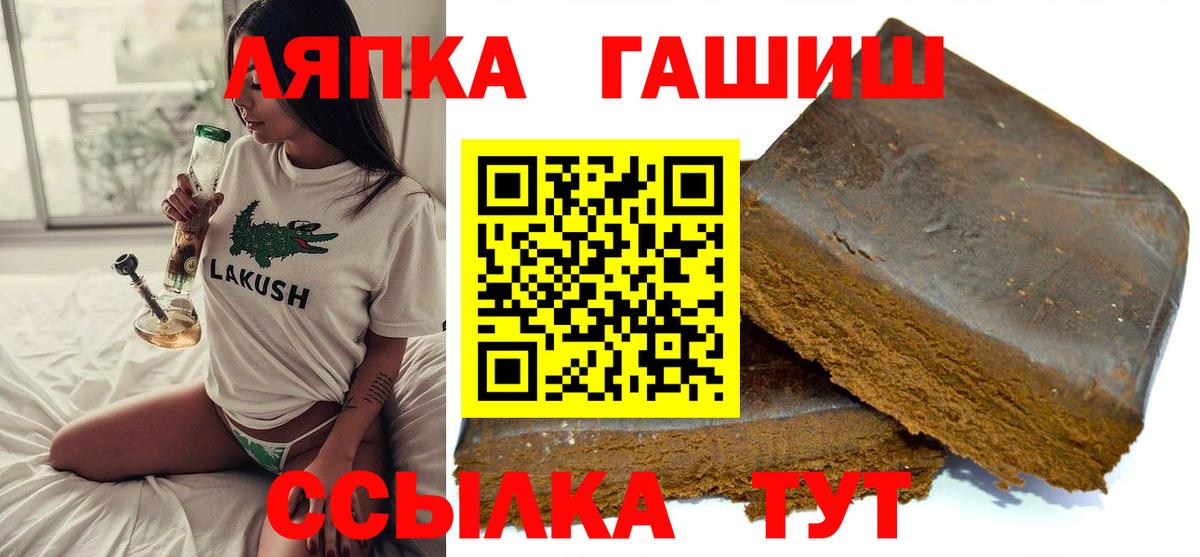 ГАШИШ Изолятор  Вход с VPN  Гагарин  ГАШ  Гашиш хэш 