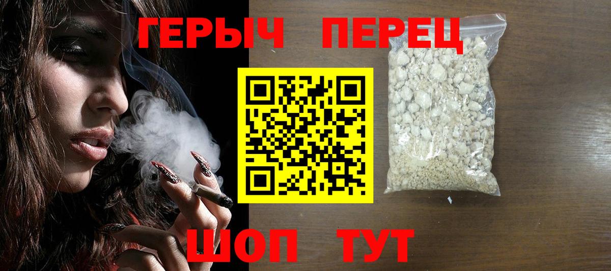 Героин герыч Гагарин