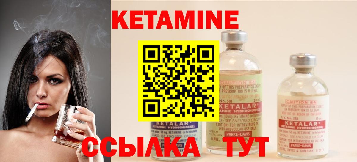 КЕТАМИН ketamine Гагарин