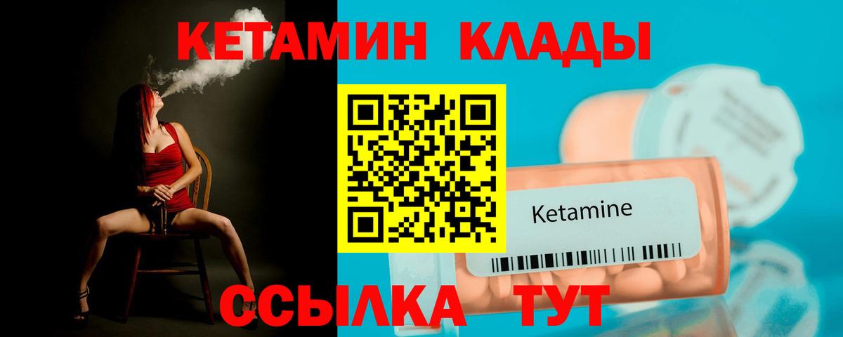 КЕТАМИН ketamine  Вход с VPN  Гагарин 
