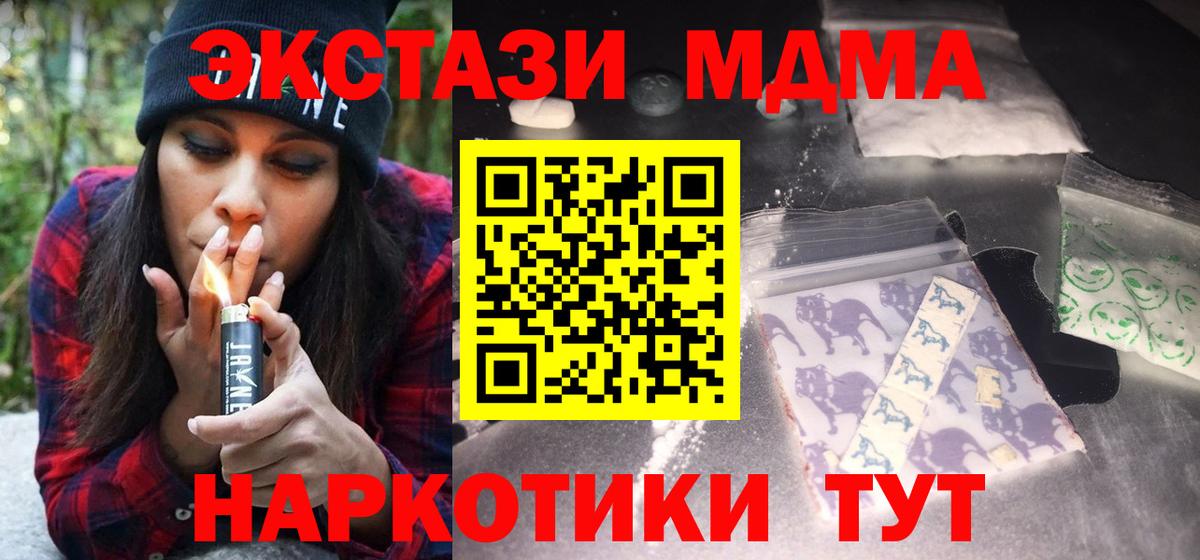 МДМА молли  МДМА  MDMA crystal  Гагарин  Вход с VPN 