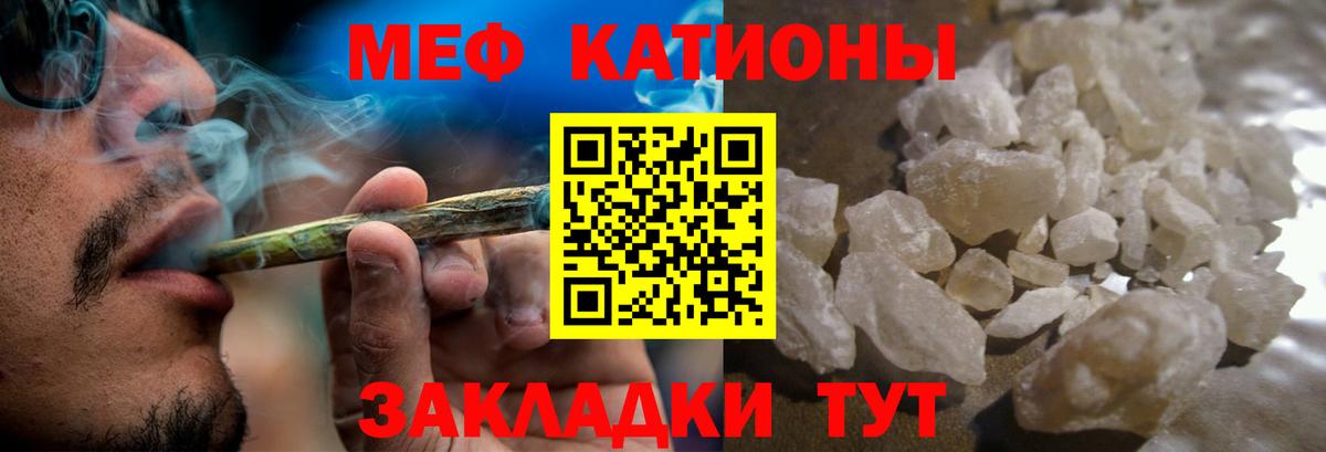 Меф мяу мяу  МЕФ 4 MMC  где можно купить наркотик  Меф  hydra ТОР  Гагарин  МЕФ  Вход с VPN 