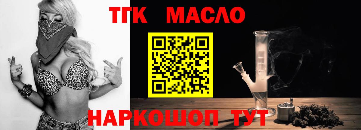 ТГК вейп Гагарин